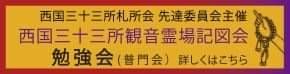 普門会 勉強会専用ページ 普門会 勉強会専用ページ